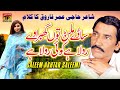 Saday millanr Tun Ghbrave Rola Hay (Official Video) | Saleem Akhtar Saleemi | Tp Gold