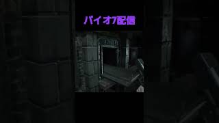 この謎解きは本当に理解してないwww#バイオハザード #ゲーム実況 #常石辺