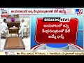 ysr rythu bharosa pm kisan ఇవాళ వైఎస్సార్ రైతు భరోసా నిధుల జమ tv9