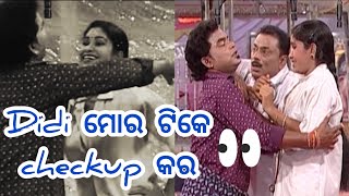 Didi ମୋର ଟିକେ checkup କର //Comedy Scene //MTA