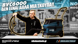 ΕΠΑΓΓΕΛΜΑΤΙΚΗ ΣΚΟΥΠΑ ΥΓΡΩΝ - ΣΤΕΡΕΩΝ BVC6000 BORMANN PRO - ΟΔΗΓΙΕΣ ΣΥΝΑΡΜΟΛΟΓΗΣΗΣ \u0026 ΛΕΙΤΟΥΡΓΙΑΣ