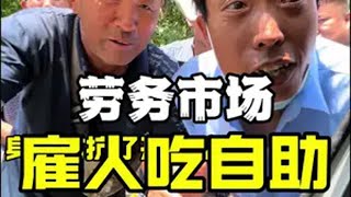 东北特色 吃货 意想不到的结局 抖音美食推荐官 工人