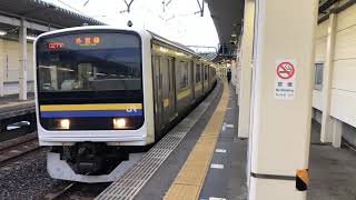 209系2000番台・2100番台マリC428編成+マリC407編成大網発車