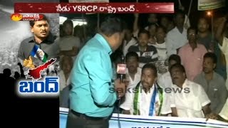 YSRCP Calls For AP Bandh: Effect in Amalapuram || People Protests || Arrest