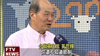 馬推服貿設處 黃批9趴總統無代表性－民視新聞