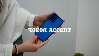 Огляд TPU+PC чохла Accent