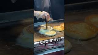 이제 호떡의 계절이 온다 #호떡 #가을 #겨울 #춥다 #호떡의계절