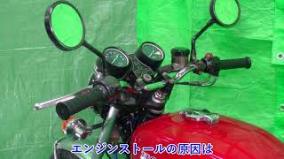 準備⑤ 給油と試走行とエンジンストールと【CB400FOUR】  F022  #108