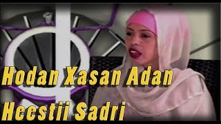 Hodan Xasan Adan | Sadri Hees Cusub 2019