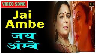Jai Ambe Jai Jai Jagdambe - Amar Singh Rathod - Manna Dey  - Jairaj, Nirupa Roy - Video Song