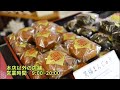 山形かわにしファン俱楽部　協賛事業所 vol.1　『菓匠庵　錦屋』様