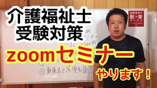 介護福祉士国家試験 いよいよヤバいけどなにしていいかわからない人必見‼️皆さんのスタートダッシュを助けます‼️