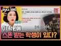 [FULL영상] 연애의 참견3 다시보기 | EP.39 | KBS Joy 200929 방송