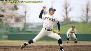 【女子高校野球】履正社 西本 夢生 投手 第24回全国高等学校女子硬式野球選抜大会 田ヶ谷サン・スポーツランド 2023/03/27 女子野球Women's high school baseball