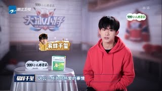 千玺雷佳音带小将香港学习之旅 小将们首次体验无冰赛场战果如何？ 《大冰小将》第9期 花絮 20190309 [浙江卫视官方HD]