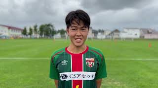 【JCYU-15】 フェルボール愛知 4番 高比良太輝選手 試合後インタビュー