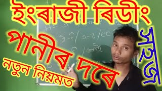 Assamese Vowel and Consonant স্বৰ বৰ্ণ আৰু ব্যঞ্জন বৰ্ণ ।