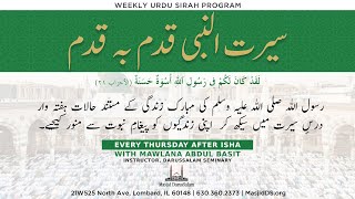 Weekly Urdu Sirah Program | Mawlana Abdul Basit | Episode 25