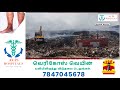 குப்பை கிடங்கில் பயங்கர தீ விபத்து.. கல்வி நிறுவனங்களுக்கு 3 நாட்கள் விடுமுறை kochi fire