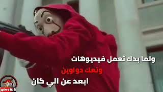 لما بدك تكوني شريفه ابعدي عن الي بعرفو اصلك___صخر الدعجه