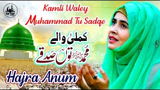Beautiful Latest Naat 2020 | Kamli Waley Muhammad Tu Sadqe | Hajra Anum Saeedi | Tip Top Islamic