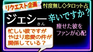 改めて綾瀬さんとの現状を占ってみました🔮世論は支持は？☘️🍀　@chamomile_sz