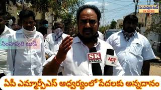 ఏపీ ఎమ్మార్పీఎస్ ఆధ్వర్యంలో పేదలకు భారీ అన్నదానం