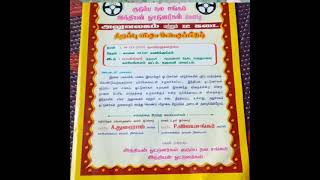 இந்தியன் ஓட்டுனர்கள் குடும்ப நலச் சங்கம் அலுவலகம் மற்றும் டீ கடை திறப்பு விழா அழைப்பிதழ்