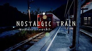 #6 最終回【お散歩】夜の美しい日本の田舎を歩き回ったり、電車の運転ができる癒しゲーム。『NOSTALGIC TRAIN | ノスタルジックトレイン』