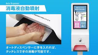 検温機能付きマルチサイネージが新登場！