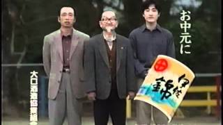 伊佐錦　1999年CM_3本まとめて　2