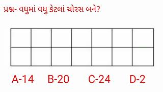 ચોરસની સંખ્યાની ગણતરી // NMMS-AKRUTI-3 /// આકૃતિ  (3)