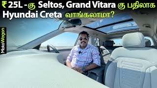 Hyundai Creta 2024 - Full Review | Tamil Review | MotoWagon.