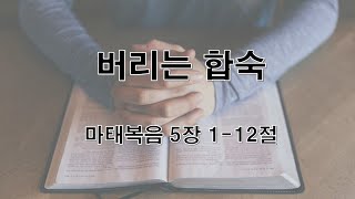 2022.02.20 인천임마누엘교회 주일 2부 예배