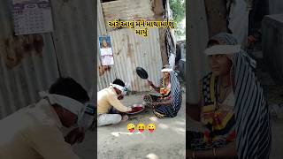 અરે આવું મને માથામાં શું માર્યું