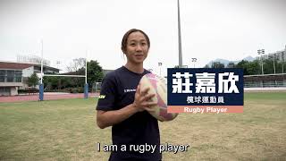 Could you be the next Hong Kong China Rugby superstar?