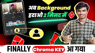 YouTube Create App Chroma Key | Yt Create App Green Screen remove | Yt Create App Background Remove