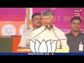 chandrababu full speech ధర్మవరం సభలో చంద్రబాబు పూర్తి ప్రసంగం చంద్రబాబు dharmavaram news18