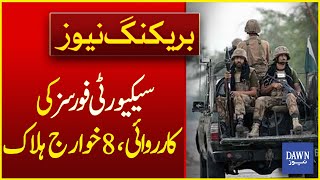 Khyber Pakhtunkhwa Operation: 8 Khawarij Killed in Security Forces Action | Breaking News |Dawn News