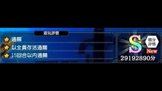 【記憶憧憬】 地城邂逅~記憶憧憬~ 動畫第三季 3.5周年 EX超難關 難度130 決戰試煉 勁敵 好敵手 阿斯泰里奧斯 黑牛 一次S通關留念 完整通關影片 最終成績決定版