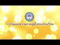 รับการนิเทศ ติดตาม การเปิดภาคเรียนที่ 1 ปีการศึกษา 2567 โรงเรียนบ้านนากะทาด สพป.สกลนคร เขต 3