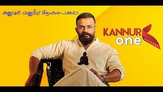 കണ്ണൂർ വണ്ണിന് ആശംസകൾ - ജയസൂര്യ | Best wishes to Kannur One - Jayasurya