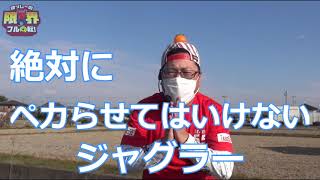 【絶対にペカらせてはいけない】限界フル回転＃85【ゴーゴージャグラー】