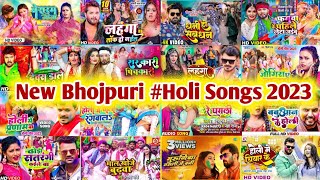 New Bhojpuri #Holi Songs Of 2023 | Papular Nonstop New Bhojpuri Mp3 Songs.