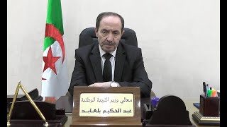 رسميا نتائج شهادة البكالوريا يوم الخميس على الساعة 6 مساء