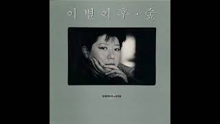 양희은  -  내 긴머리 자르며 (최백호 작사 작곡) 1990  - 숨겨진 명곡 -