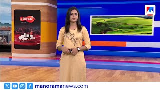 മഴ കനക്കും | നാട്ടുവാര്‍ത്ത  8.30 AM | 18 JUNE  2025 ​​| Nattuvartha