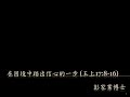 【在困境中踏出信心的一步】│彭家業博士│列王紀上17:8-16│恩福東九堂午堂崇拜│2024-11-03