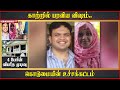 பங்களா வீடு முழுவதும் நிரம்பிய விஷவாயு..4 பேர் எடுத்த விபரீத முடிவின் கொடுமையின் உச்சக்கட்டம்