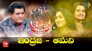 Alitho Saradaga | Indraja,Aamani (Heroines) | 30th August 2021 | Full Episode | ETV Telugu